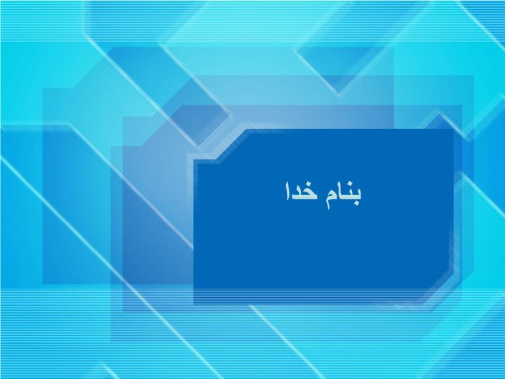 پاورپوینت معماری روم باستان